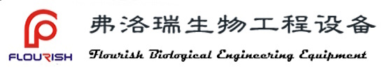 广州弗洛瑞生物