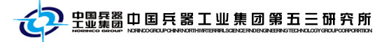 山东非金属材料研究所 (53所)