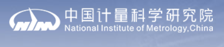 中国计量科学研究院
