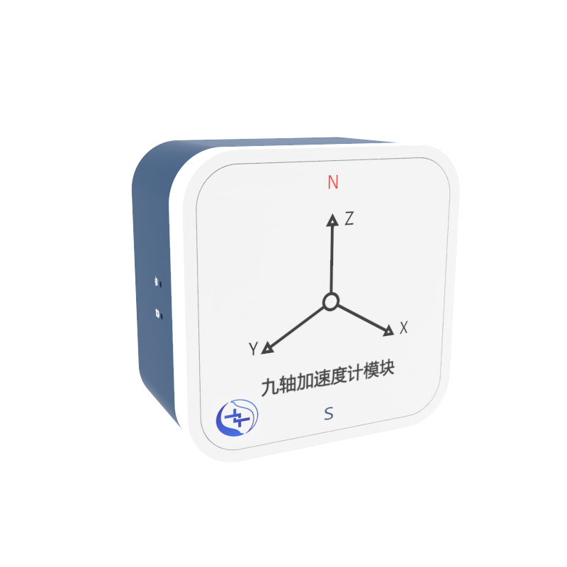 YM-IMU9 九轴传感器