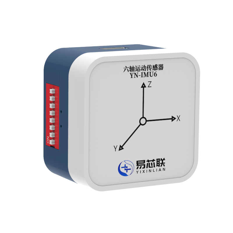 六轴惯导模块