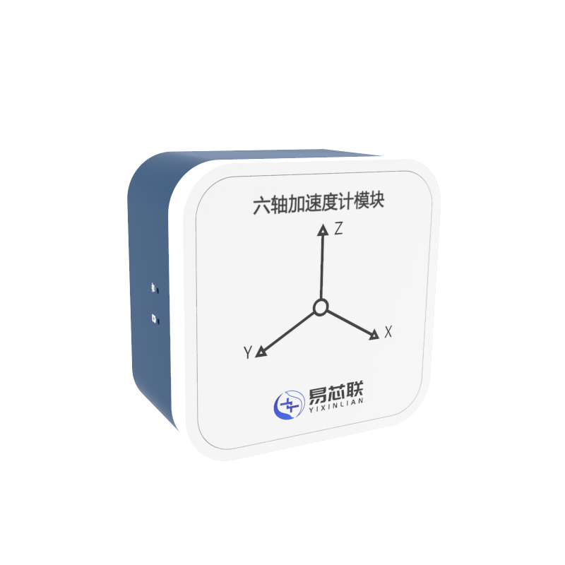 YM-IMU6 六辆轴运动传感器